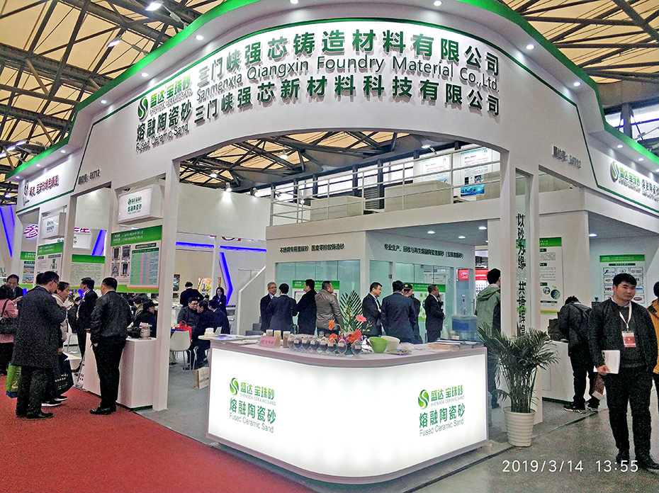 2019 Shanghai Exhibition